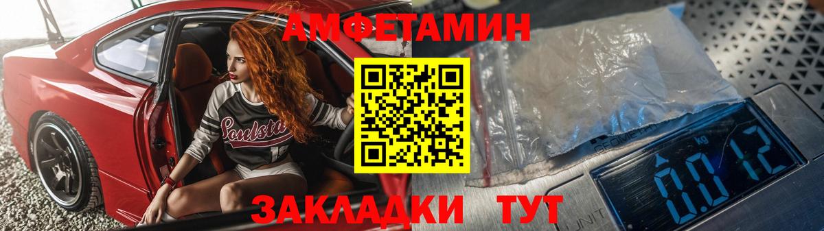 АМФЕТАМИН Розовый  Вход с VPN  Amphetamine  Щёлково  Амфетамин 