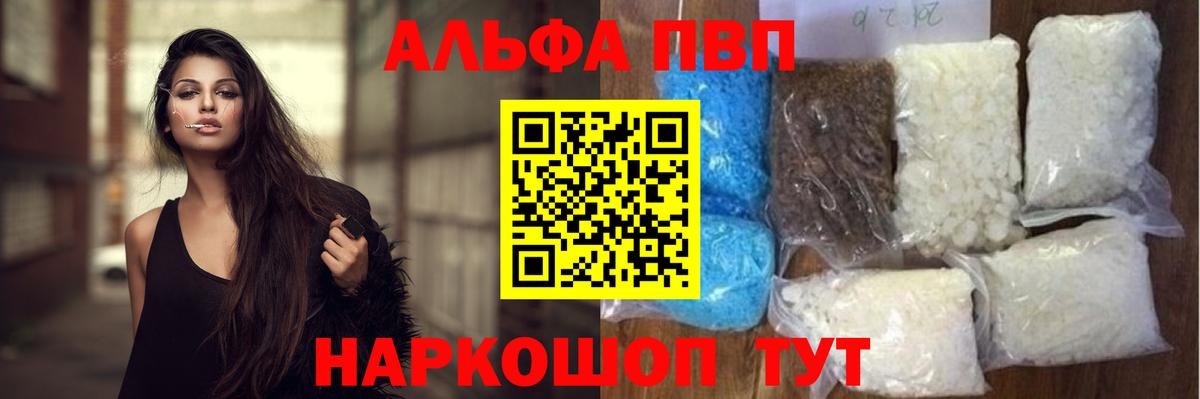 Alpha-PVP СК Щёлково