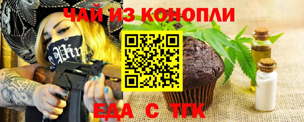 Cannafood марихуана  Вход с VPN  Щёлково 