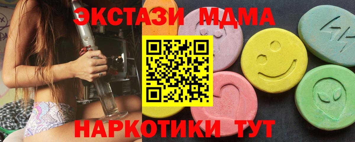Ecstasy 300 mg  Вход с VPN  Щёлково  МЕГА ССЫЛКА  ЭКСТАЗИ бентли 