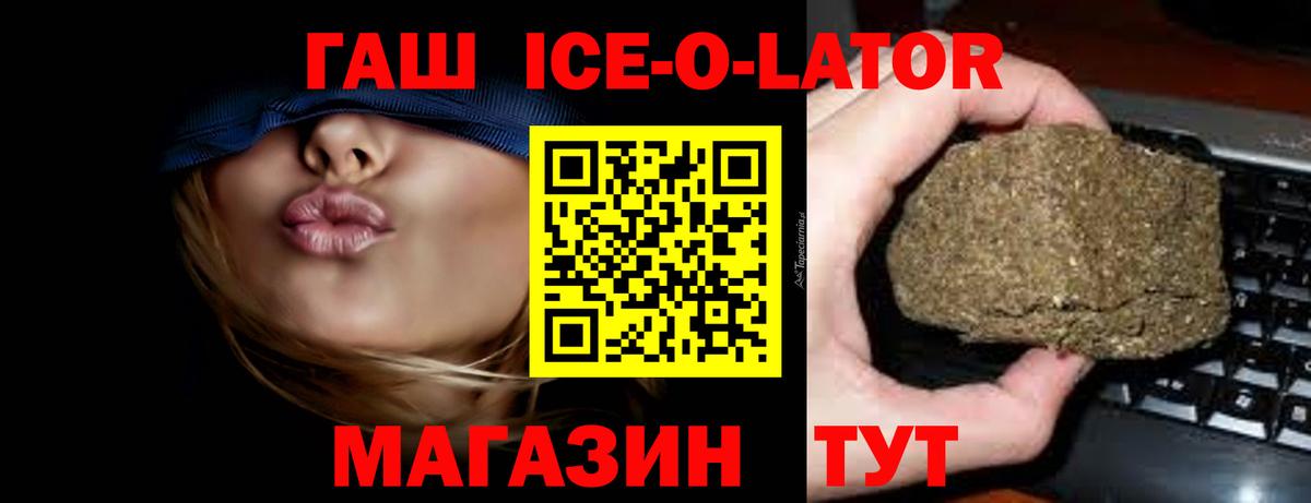 ГАШИШ 40% ТГК Щёлково