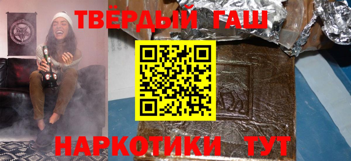 Щёлково  хочу   ГАШИШ  Вход с VPN  ГАШ убойный 