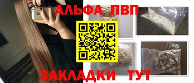 ALPHA PVP Ливны