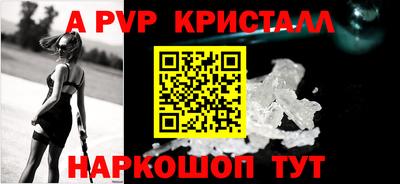 ALPHA PVP Ливны