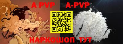 ALPHA PVP Ливны