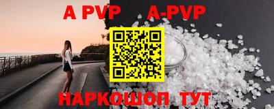 ALPHA PVP Ливны