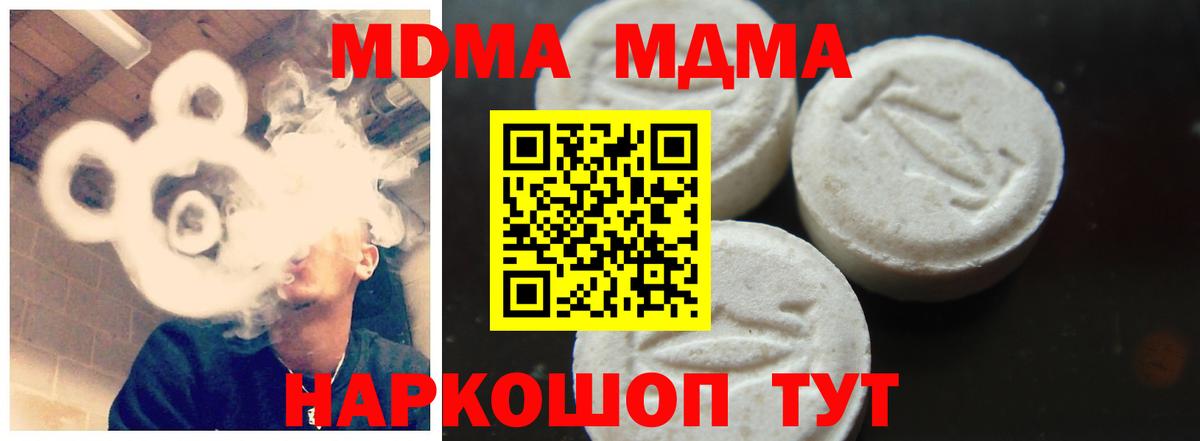МДМА crystal  МДМА  MDMA кристаллы  Щёлково  Вход с VPN 
