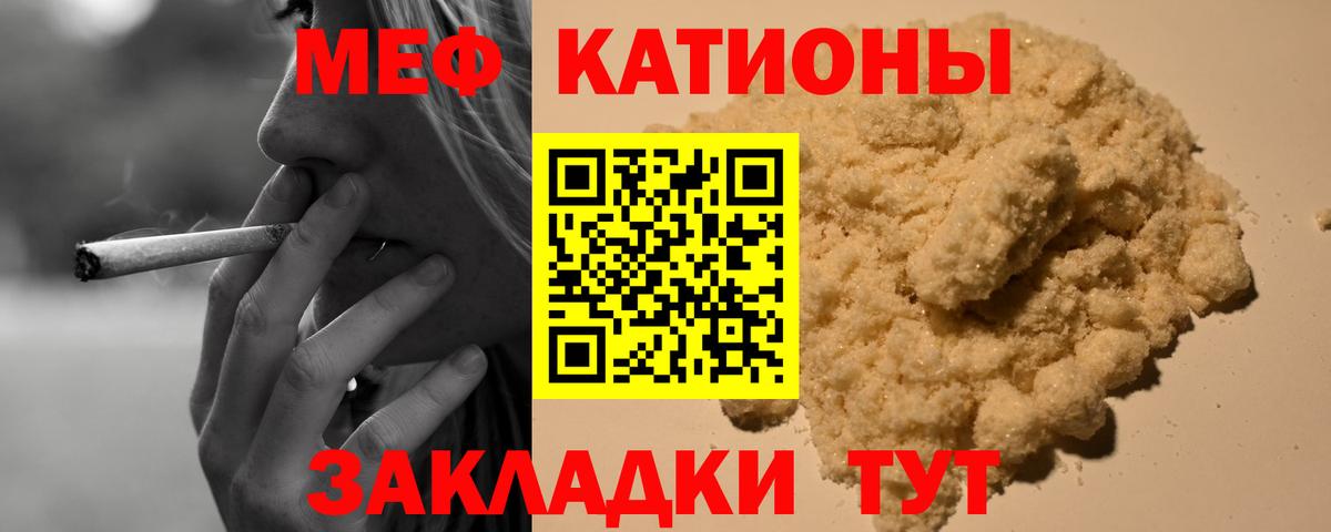 МЯУ-МЯУ  МЯУ-МЯУ кристаллы  Щёлково  Вход с VPN  Меф мяу мяу 