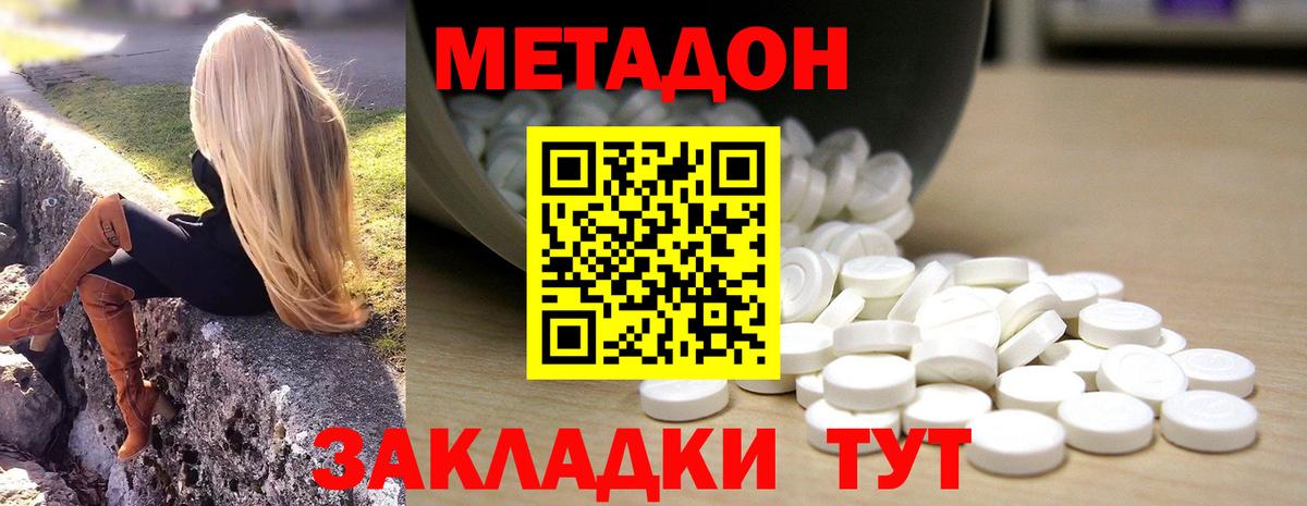   маркетплейс  Метадон VHQ  Вход с VPN  Щёлково  Метадон VHQ 
