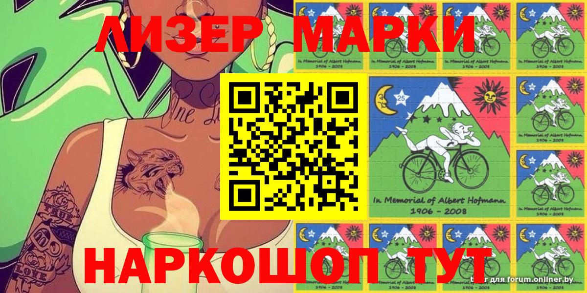 Наркотические марки  Марки NBOMe 1,8мг  Марки NBOMe 1,8мг  Вход с VPN  Щёлково 
