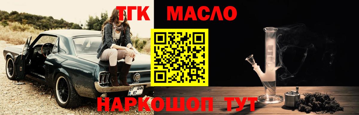 Щёлково  Дистиллят ТГК гашишное масло  Вход с VPN 